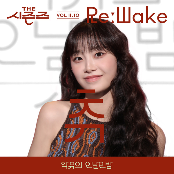 CHUU - 좋아 좋아 (I Like You) Cover