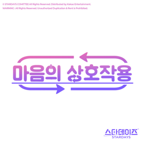 STARDAYS - 마음의 상호작용 (Interaction) Cover