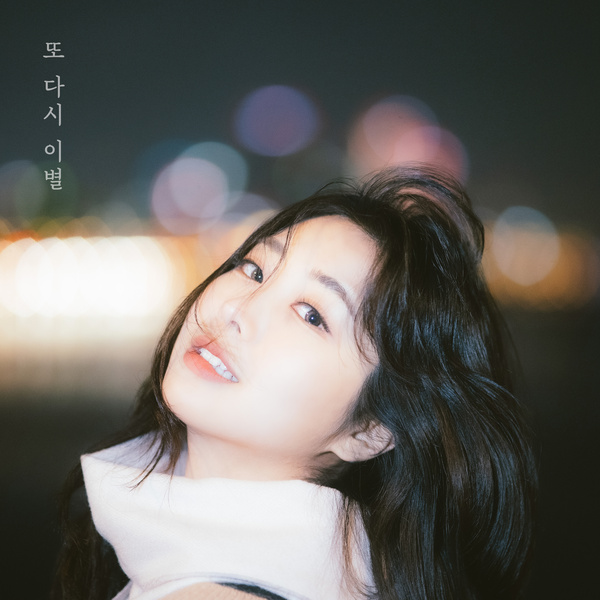 Lim Soon Young - 또 다시 이별 (Farewell again) Cover