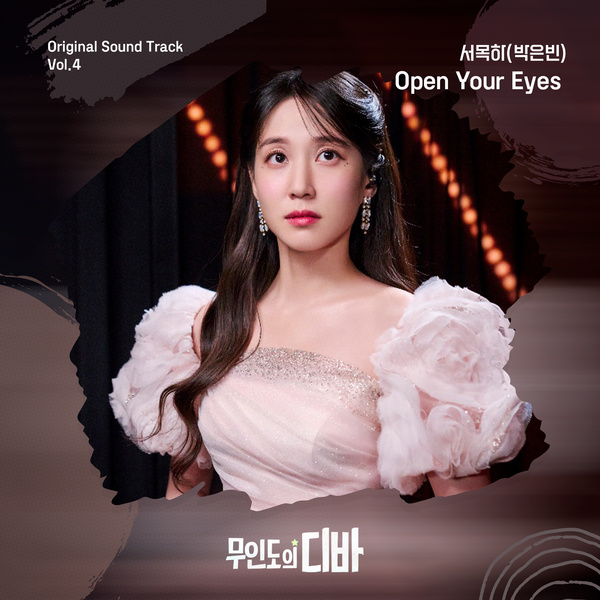 Park Eunbin - Open Your Eyes (OST CASTAWAY DIVA) Cover