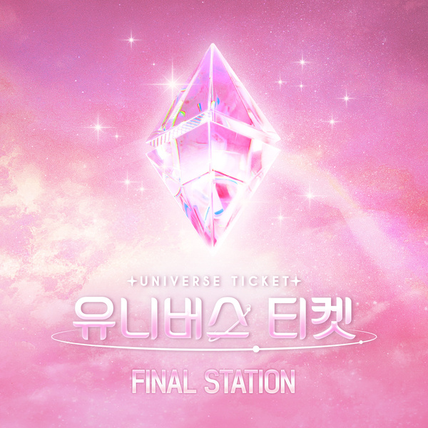 UNIVERSE TICKET - DOPAMINE Cover