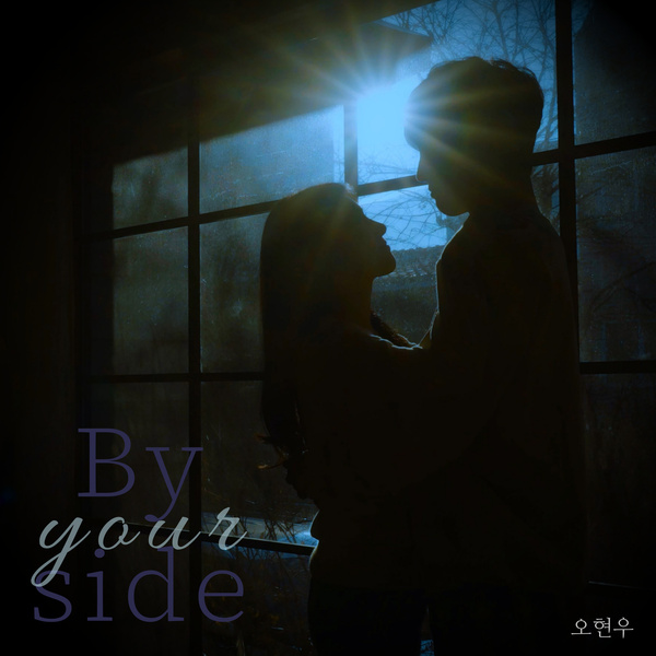 Oh Hyun Woo - By your side Cover