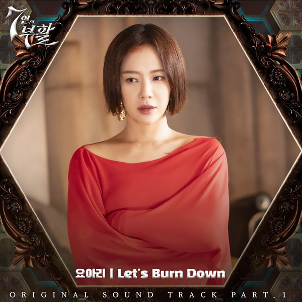 Yoari - Let's Burn Down Cover