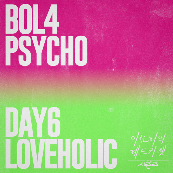 BOL4 - Psycho Cover