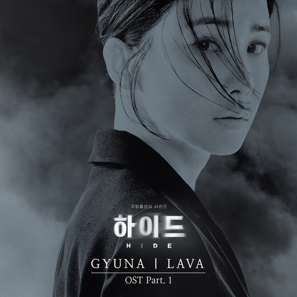 GYUNA - LAVA Cover