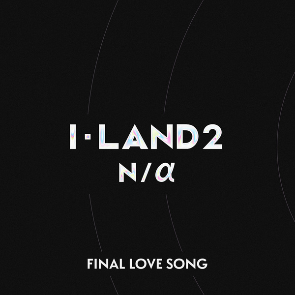 I-LAND2 : N/a - FINAL LOVE SONG Cover