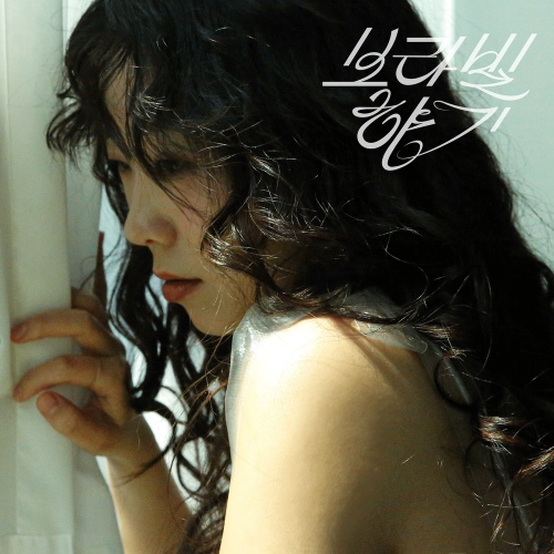 Kim Sawol - 보라빛 향기 (Violet Fragrance) Cover