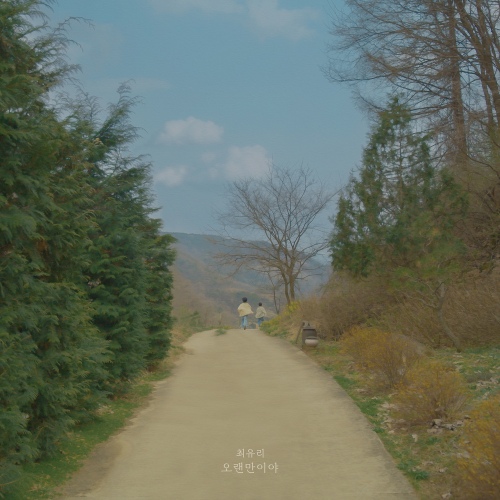 Choi Yuree - 마지막 날 (Last Day) Cover