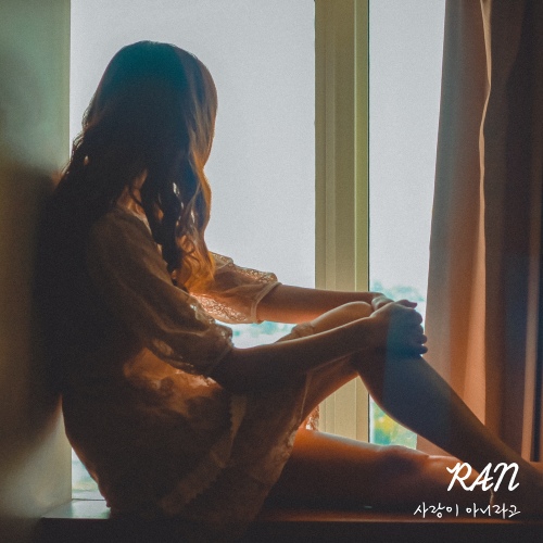 Ran - 사랑이 아니라고 (It's not love) Cover