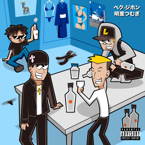 WaterFreshShower - Pleasure (Feat. Lacostar, KWON KI BAEK, Mac Kidd) Cover