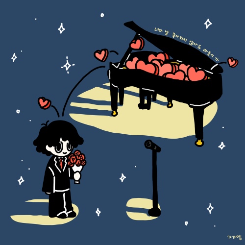 gagamel - 너가 나를 좋아하지 않아도 마음이 가 (Even if you don't like me) Cover