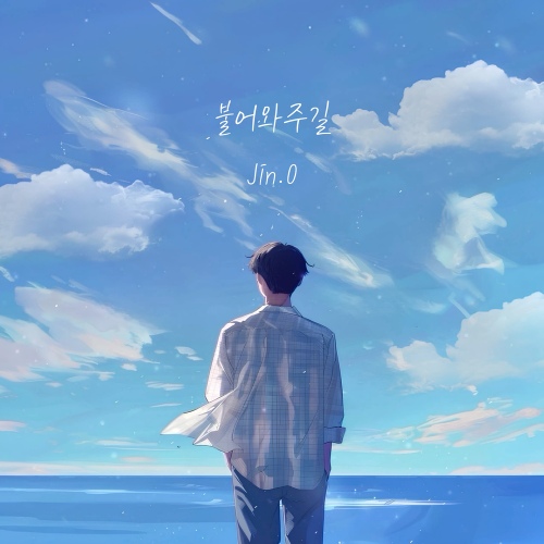 JIn.o - 불어와주길 (Wind) Cover