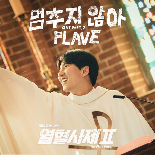 PLAVE - 멈추지 않아 (We don't stop) Cover