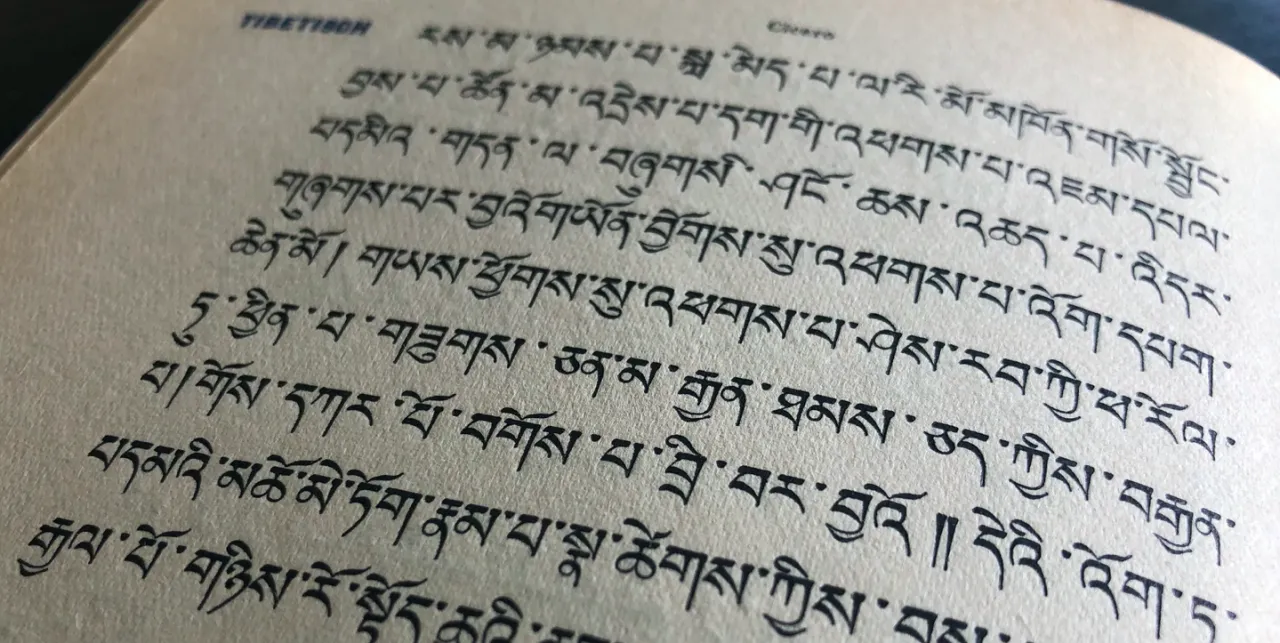 Gambar berita terkait Tiongkok Digitalisasi Aksara Tibet untuk Pengguna Ponsel Pintar