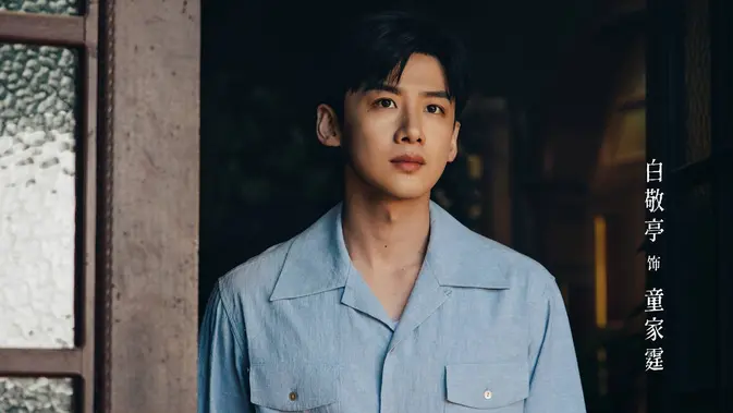 Bai Jingting Berakting dalam Drama Perang dan Rakyat