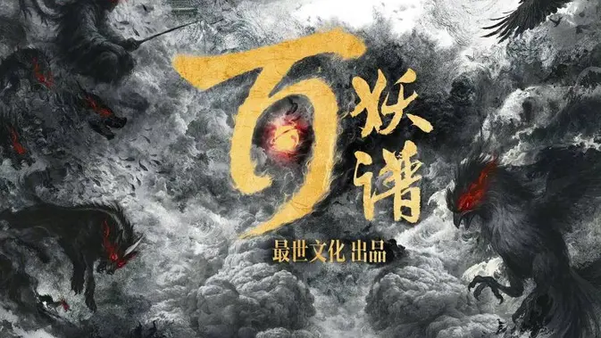 Di Balik Poster Bai Yao Pu: Mimpi Deng Wei dan Ai Mi