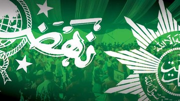 Muhammadiyah Harap Kepengurusan Baru PBNU Perkuat Ukhuwah dan Kerjasama Antar Ormas