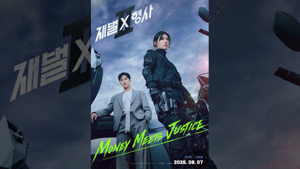 Flex x Cop 2: Verifikasi Jadwal Tayang dan Fakta Pemain
