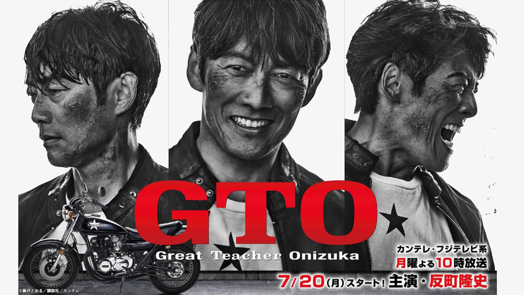 Great Teacher Onizuka 2026: Jadwal Tayang dan Jumlah Episode