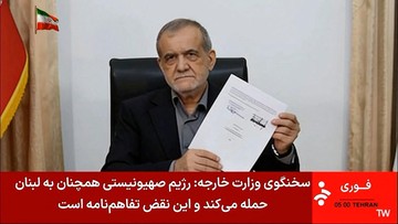 Presiden Iran Sebut Kini Momentum Terbaik Capai Kesepakatan dengan AS