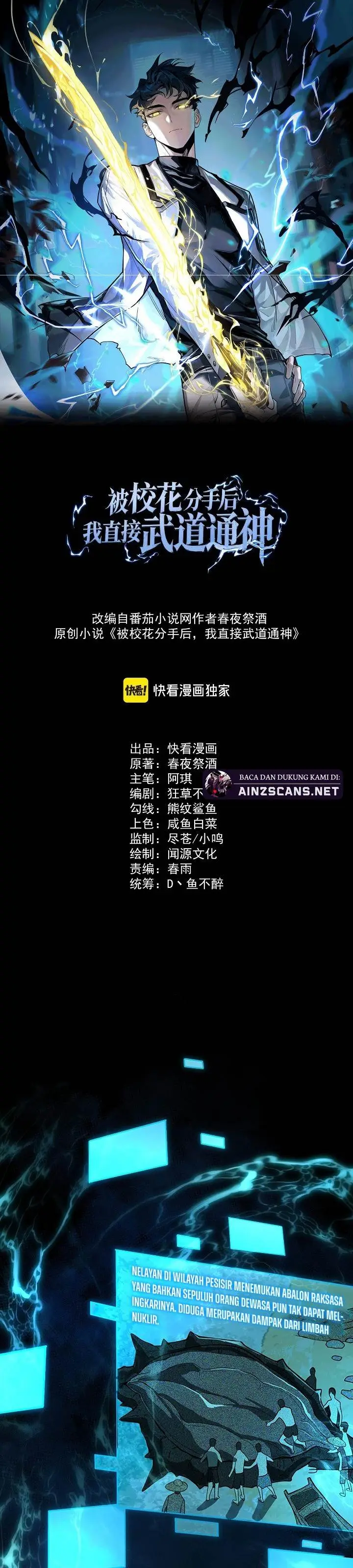 image-komik-after-the-high-school-goddess-dumped-me-i-became-a-martial-arts-god-chapter-1-0/38