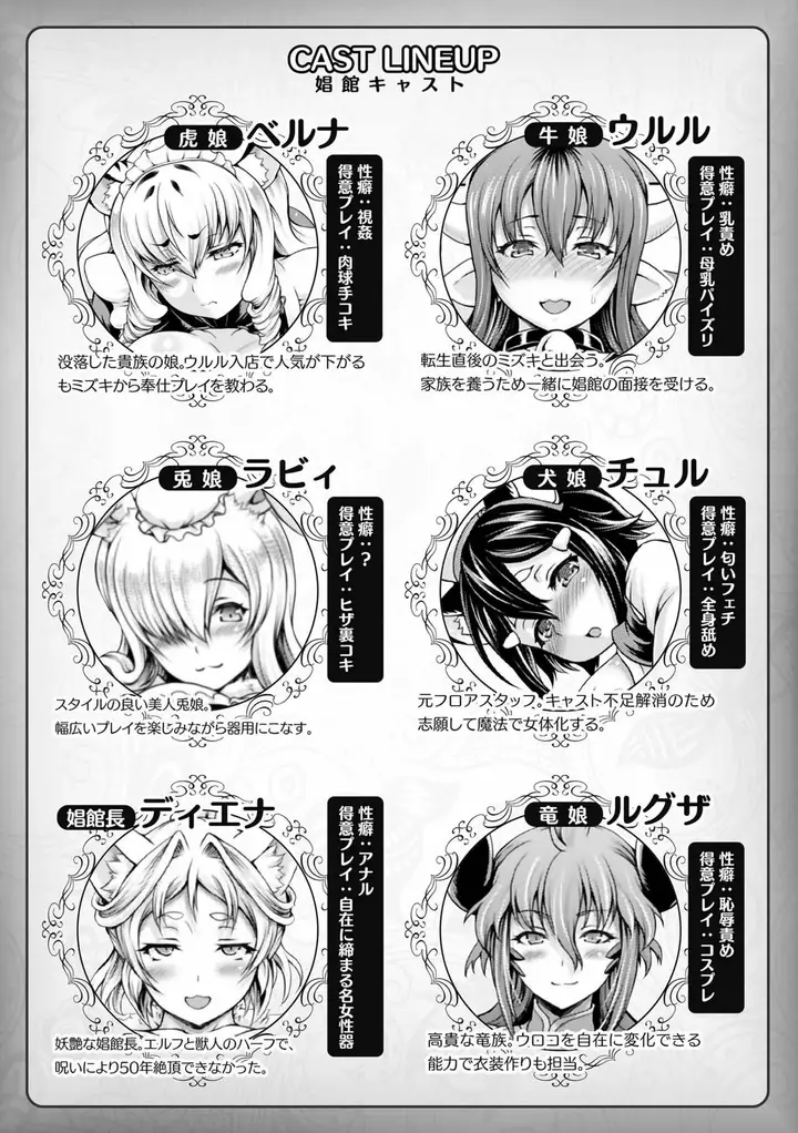 image-komik-isekai-shoukan-4-chapter-01-4/24