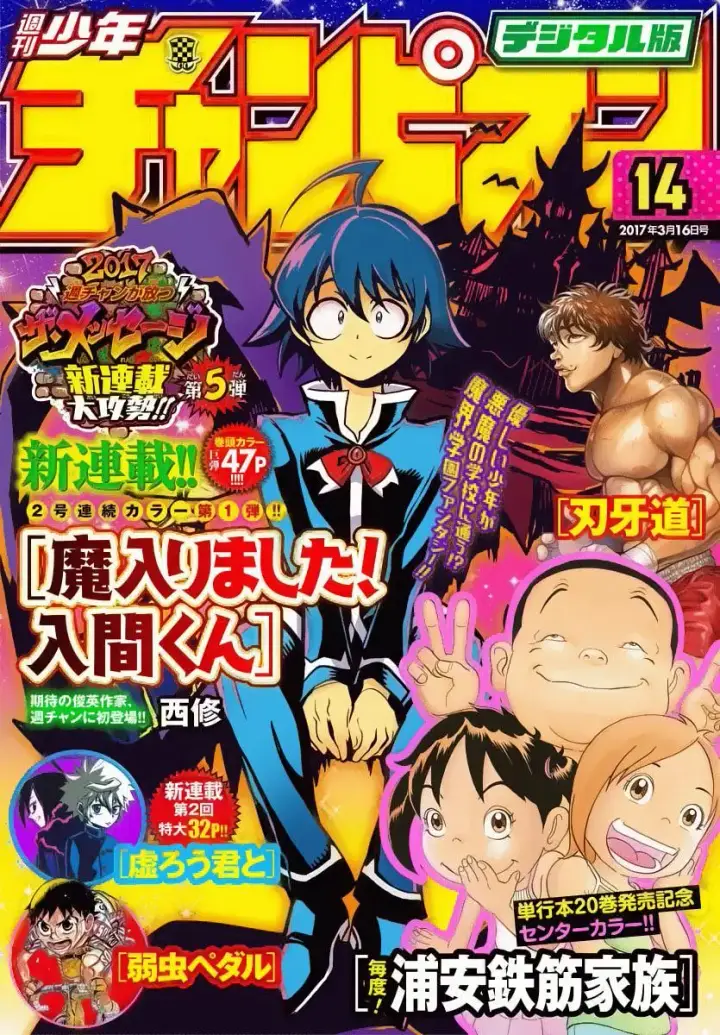 image-komik-mairimashita-iruma-kun-chapter-1-0/44