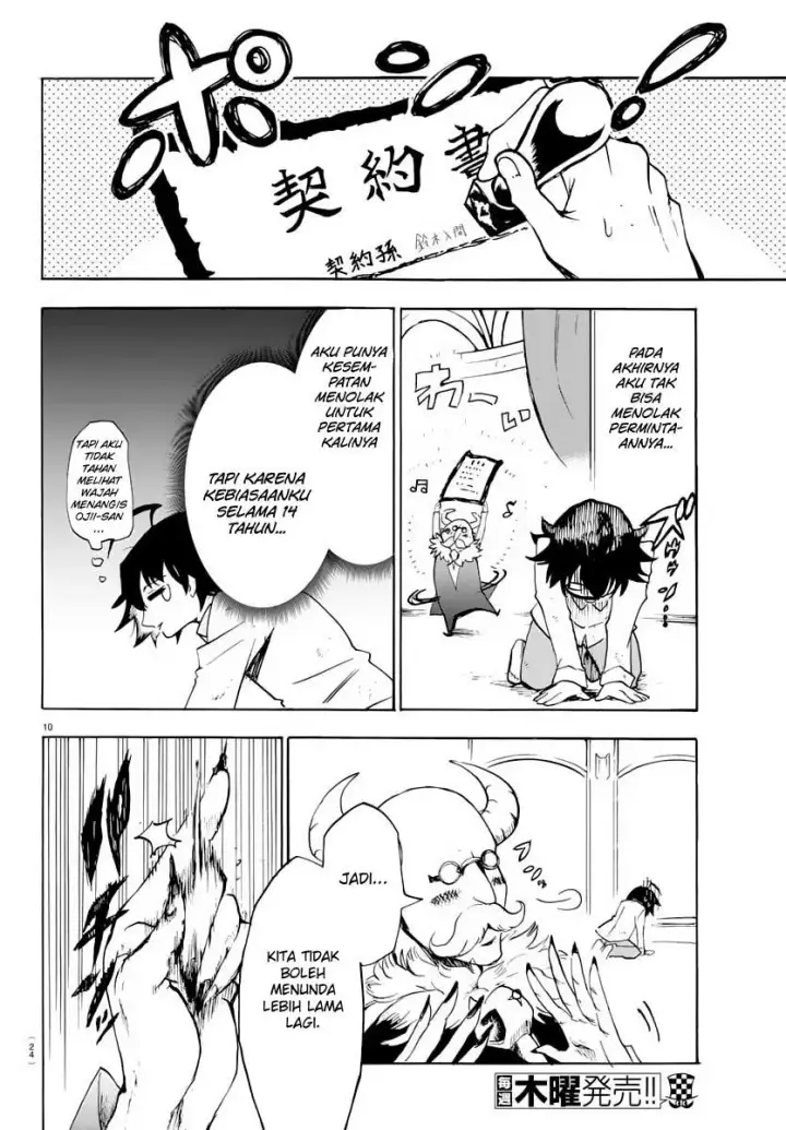 image-komik-mairimashita-iruma-kun-chapter-1-12/44