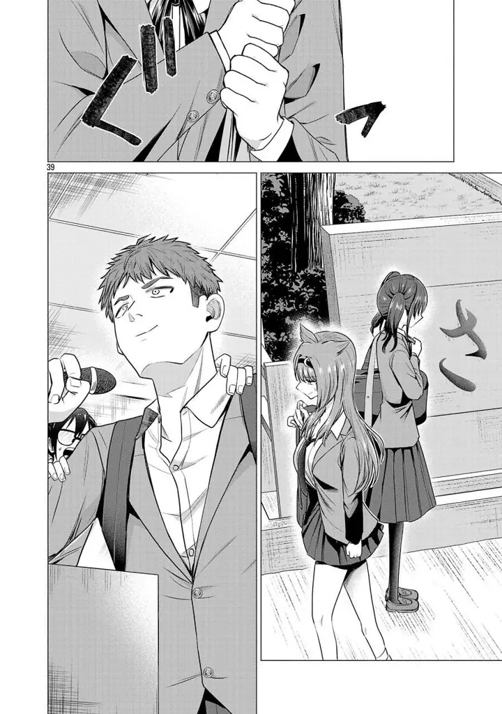 image-komik-make-heroine-o-katasetai-chapter-1-42/55