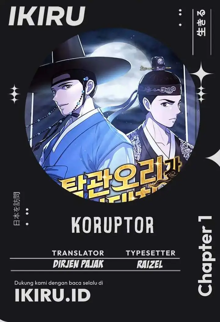 image-komik-the-corrupt-official-hides-the-status-window-chapter-1-0/27