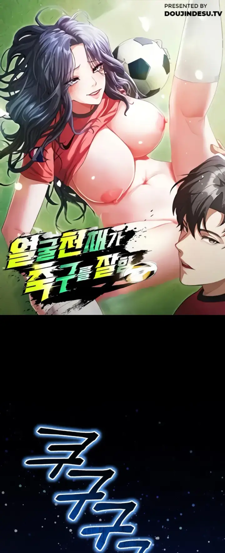 image-komik-the-hottie-good-at-football-chapter-01-0/74