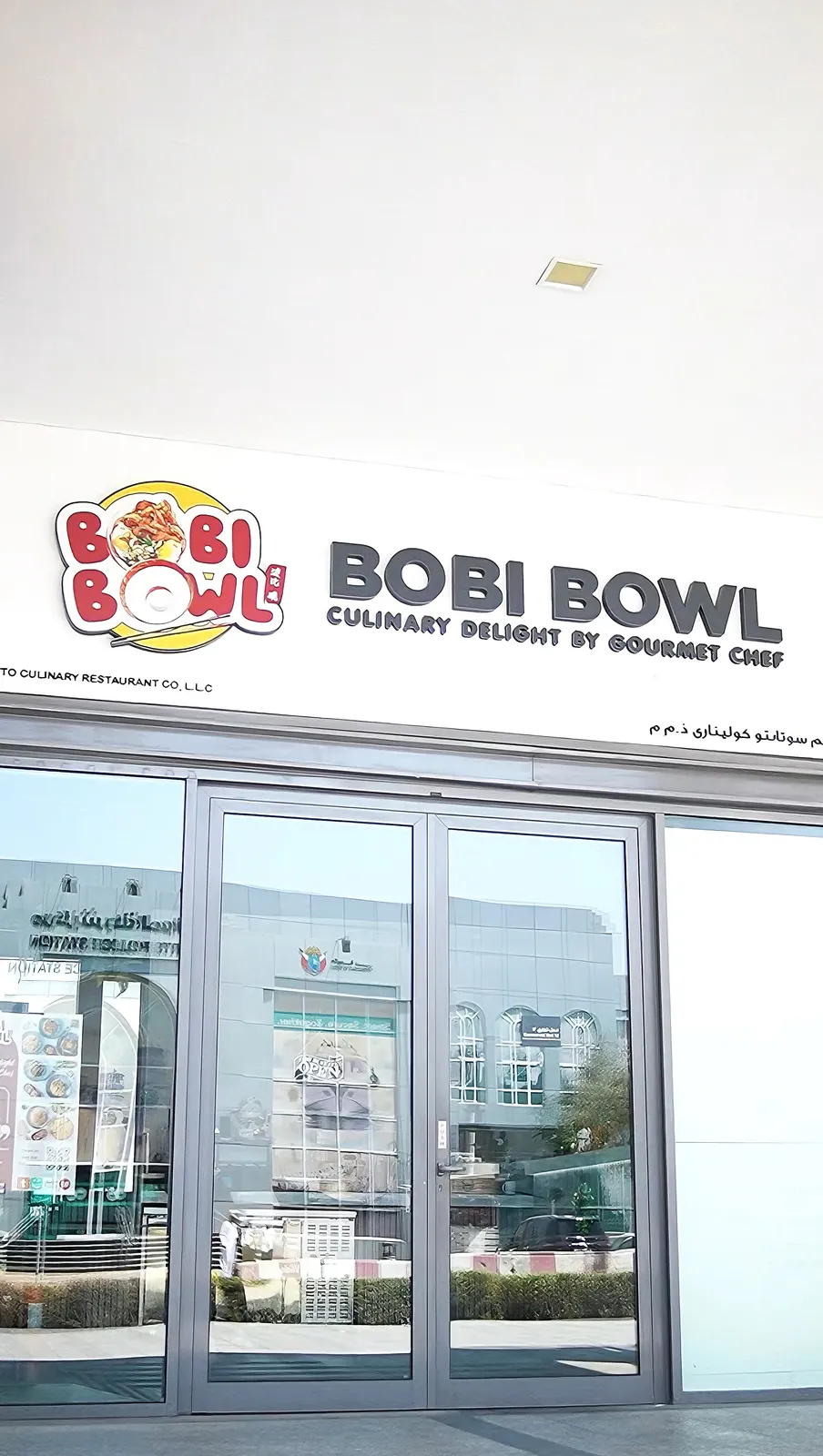 Bobi Bowl storefront at Wasl Port Views, Dubai