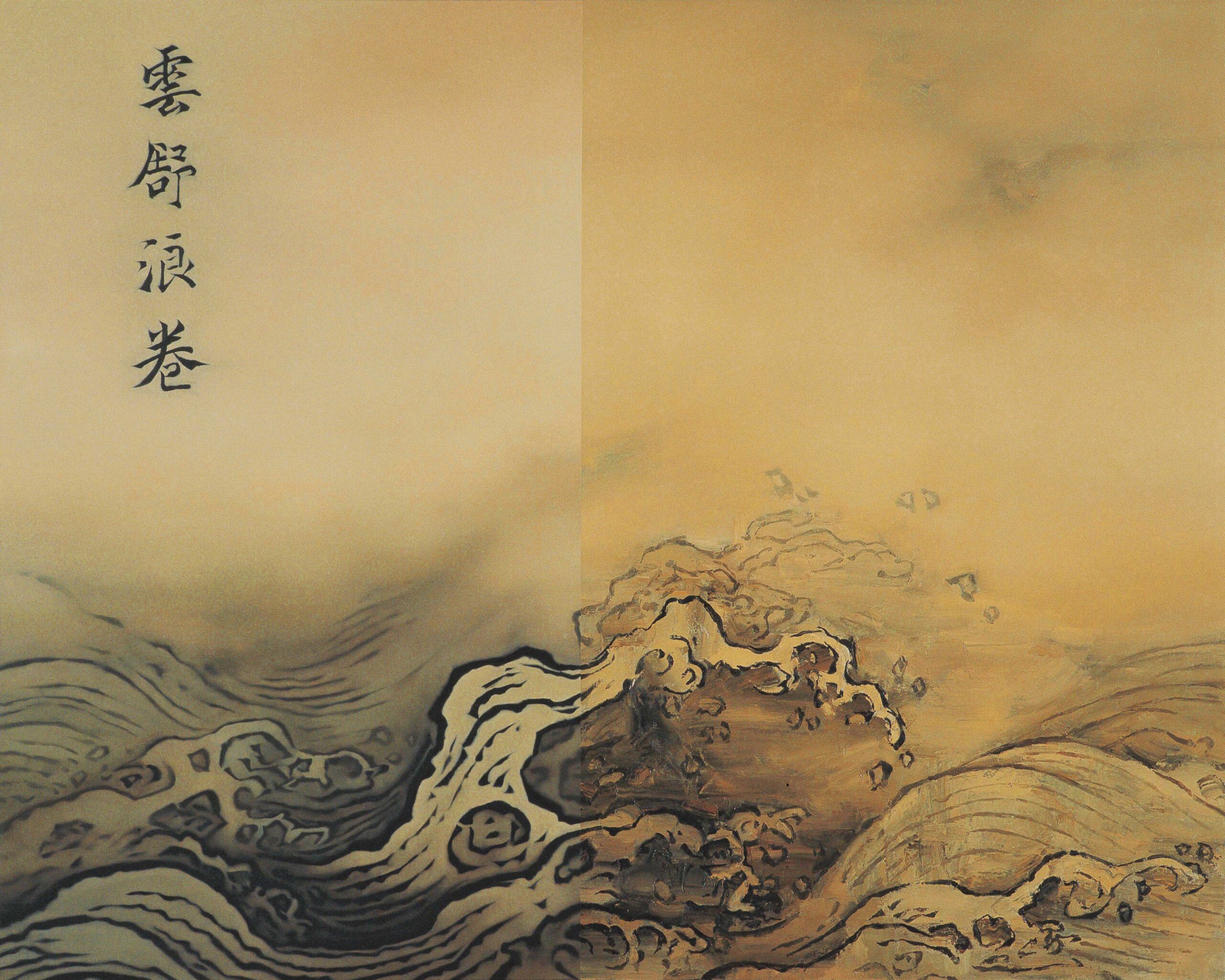 Ma Yuan Twelve Images of Water-Dispersed Clouds Rolling Waves