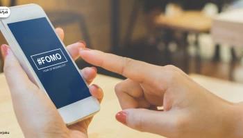 FOMO vs JOMO: Antara Rasa Takut Ketinggalan dan Kesenangan Menjauh dari Keriuhan