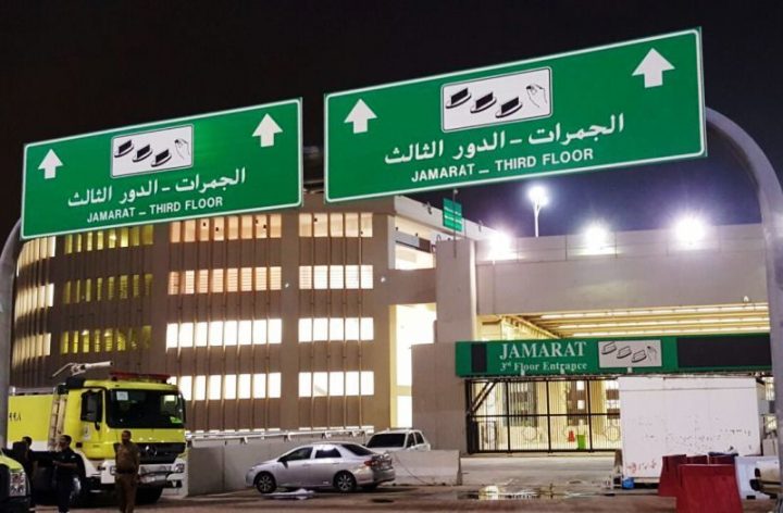 Jamaah Haji Indonesia Diimbau Patuhi Rute dan Waktu Lontar Jumrah