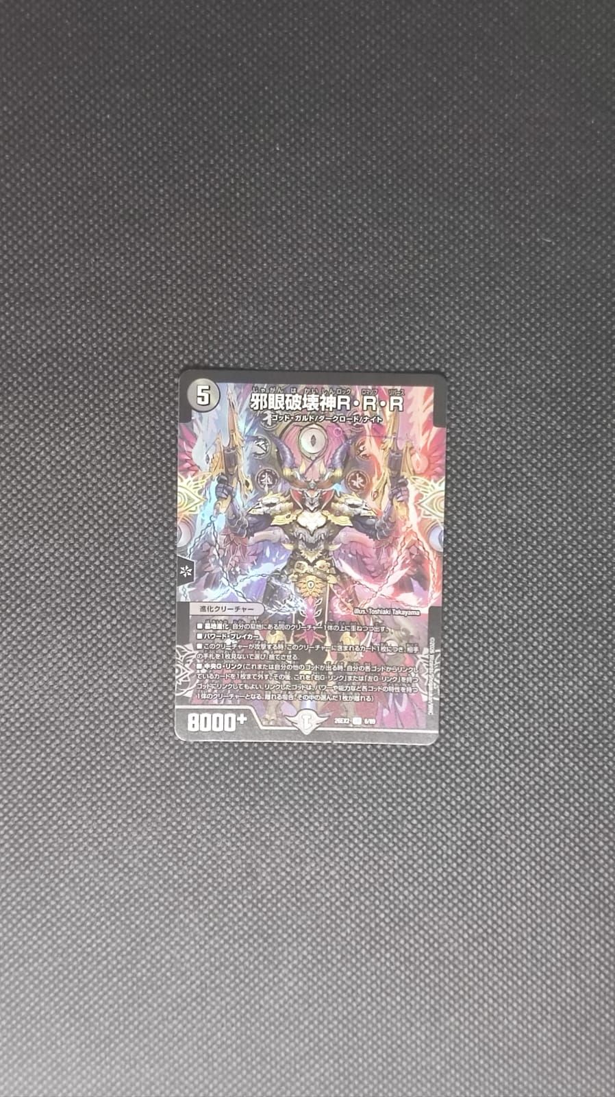 DM26-EX2 Rock Romanov Reverse, Demonic Eye Destruction God 6/89