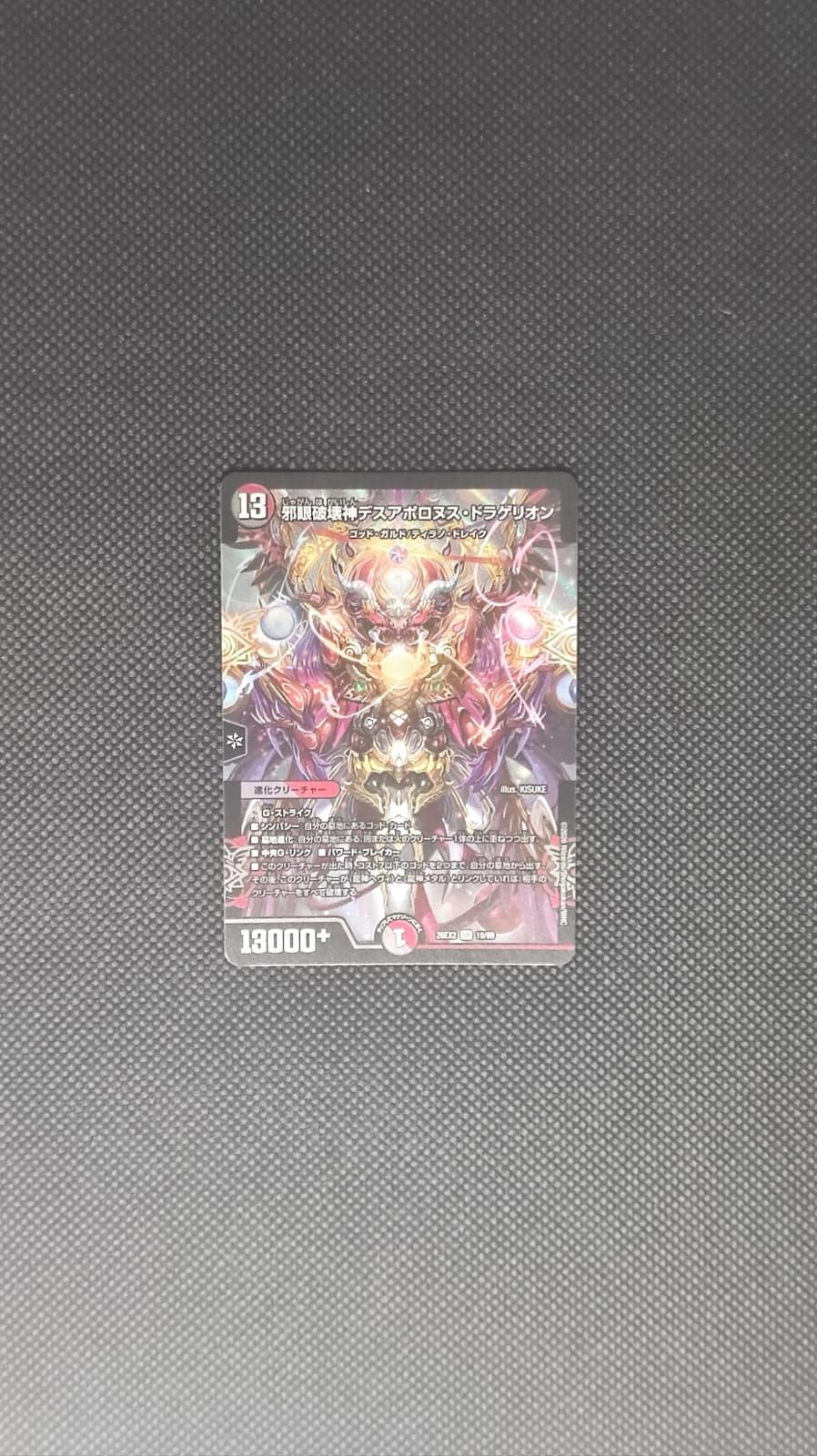 DM26-EX2 Deathapollonus Dragerion, Demonic Eye Destruction God 10/89