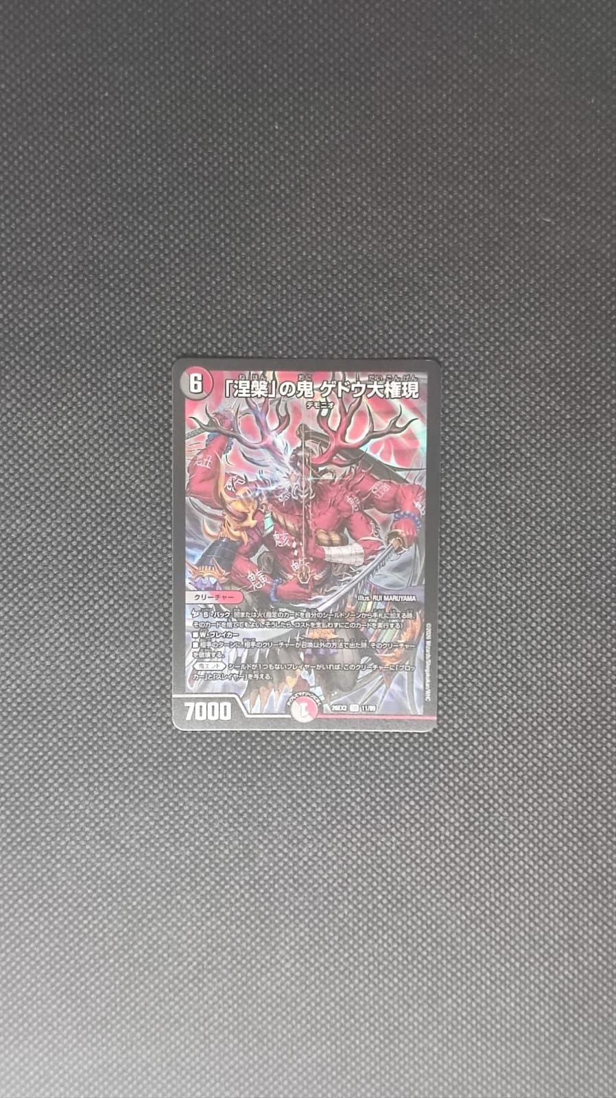 DM26-EX2 Gedodaigongen, Oni of "Nirvana" 11/89