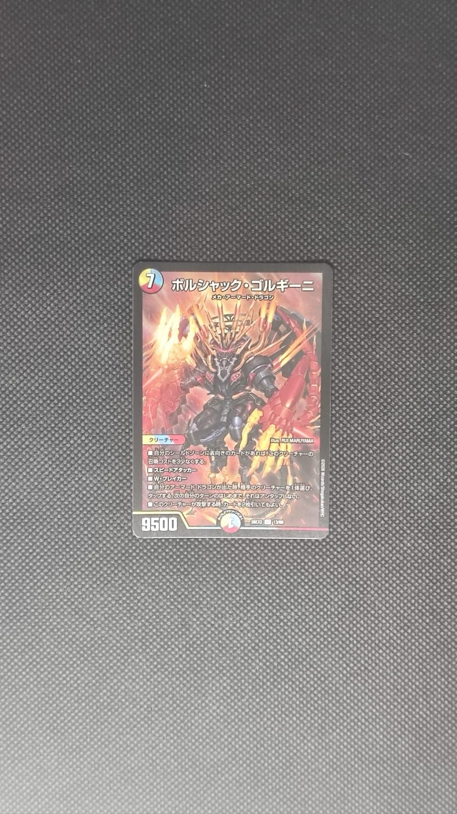 DM26-EX2 Bolshack Gorghini 13/89