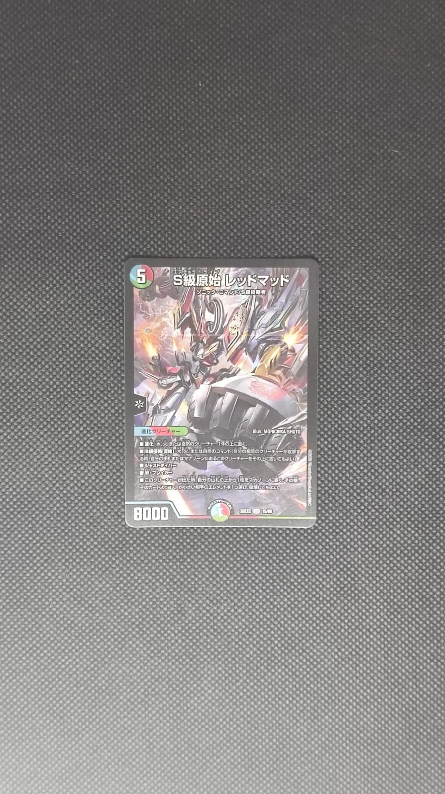 DM26-EX2 Redmadd, S-Rank Tribe 15/89