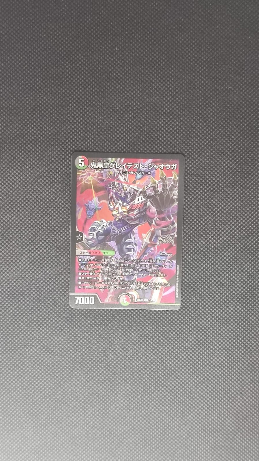 DM26-EX2 Greatest Jaouga, Oni Dark Kaiser 16/89