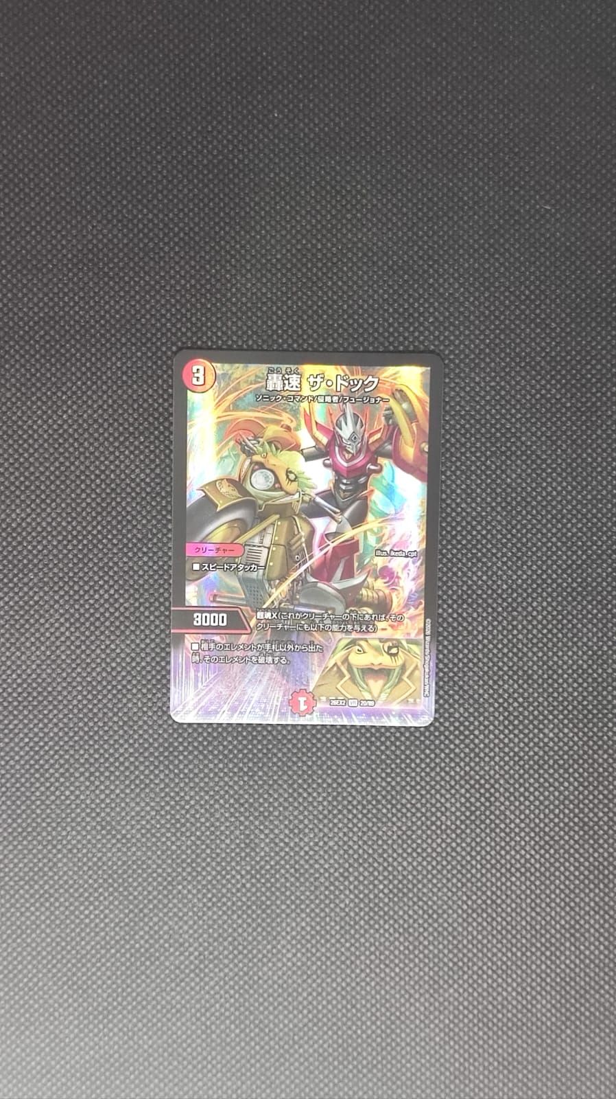 DM26-EX2 The Doc, Lightning Sonic 20/89