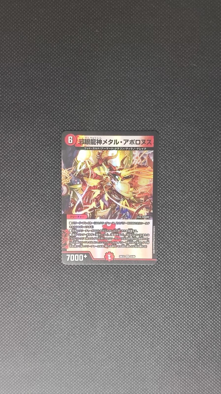 DM26-EX2 Metal Apollonus, Demonic Eye Dragon God 22/89