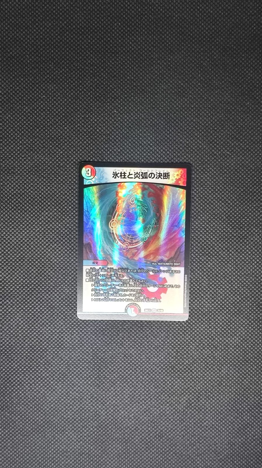 DM26-EX2 Perfect Coldflame 25/89