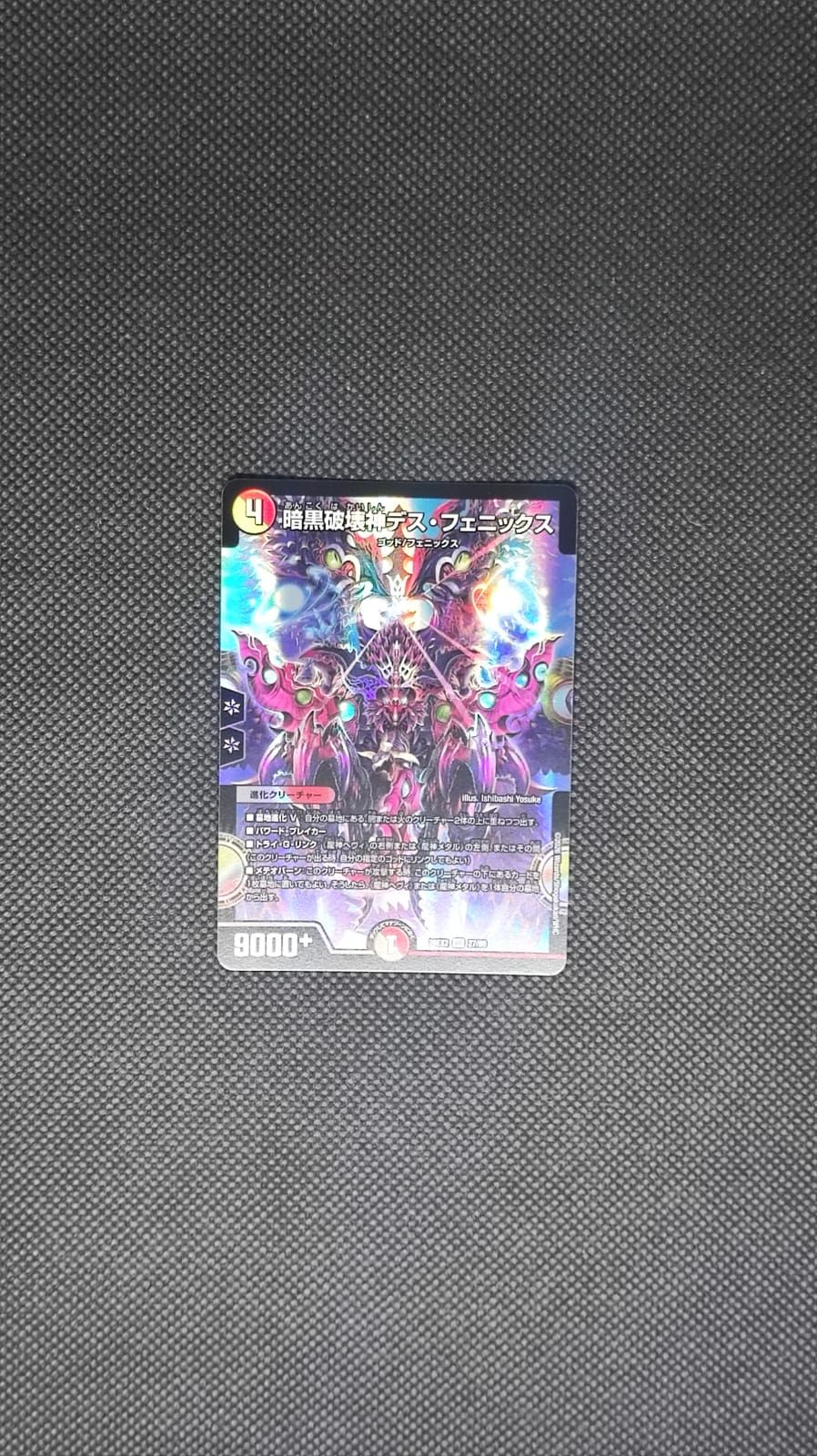 DM26-EX2 Death Phoenix, Darkness Destruction God 27/89