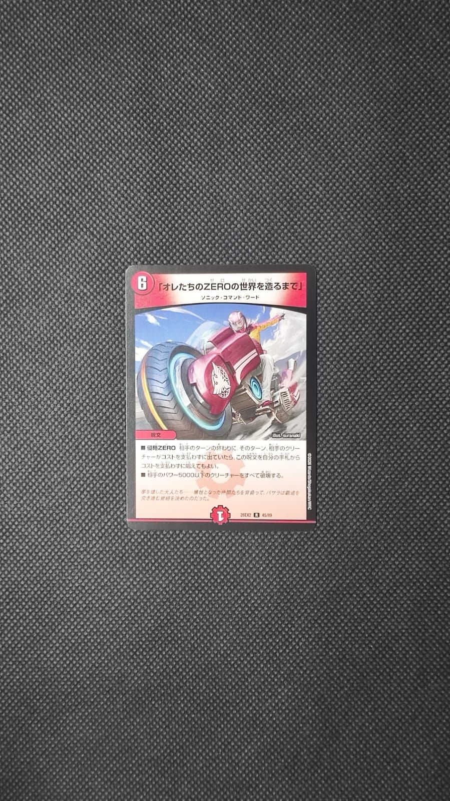 DM26-EX2 "Until We Build our World of Zero" 45/89
