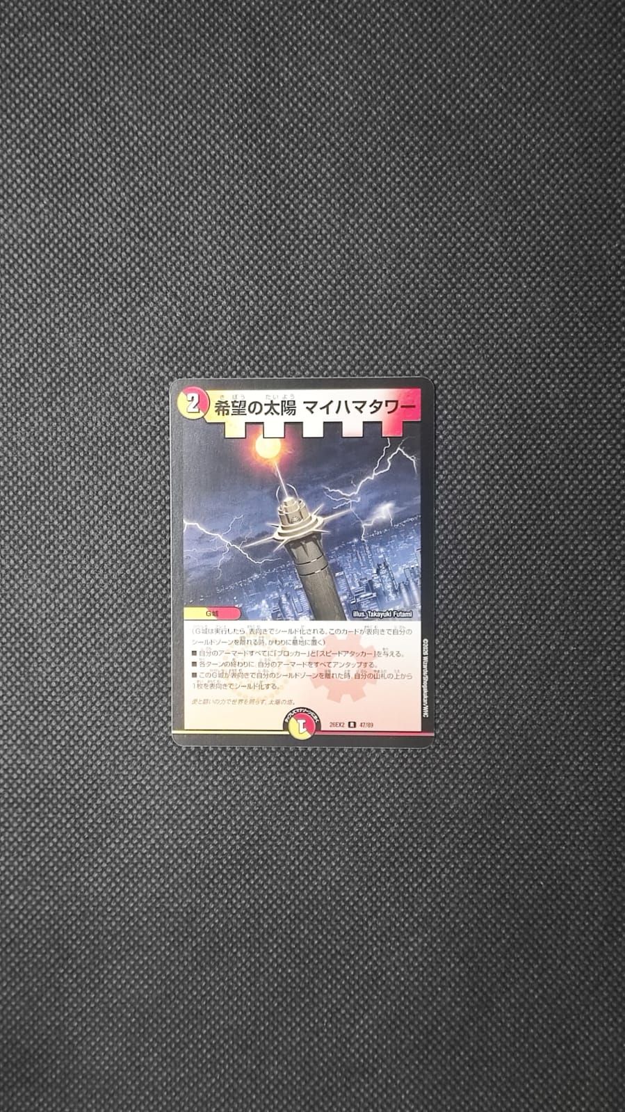 DM26-EX2 Maihama Tower, Sun of Hope 47/89
