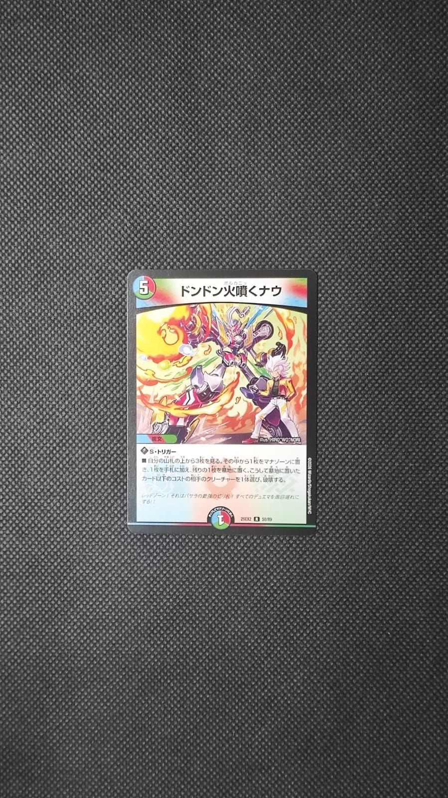 DM26-EX2 Dondon Volcanic Now 50/89