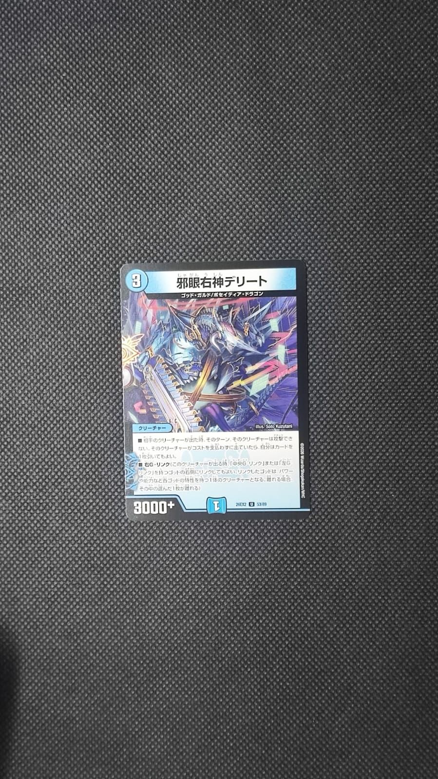 DM26-EX2 Delete, Demonic Eye Right God 53/89