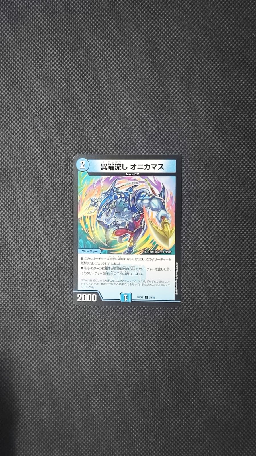 DM26-EX2 Onikamas, Strange Flow 55/89